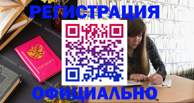 прописка гарантия в Усмани